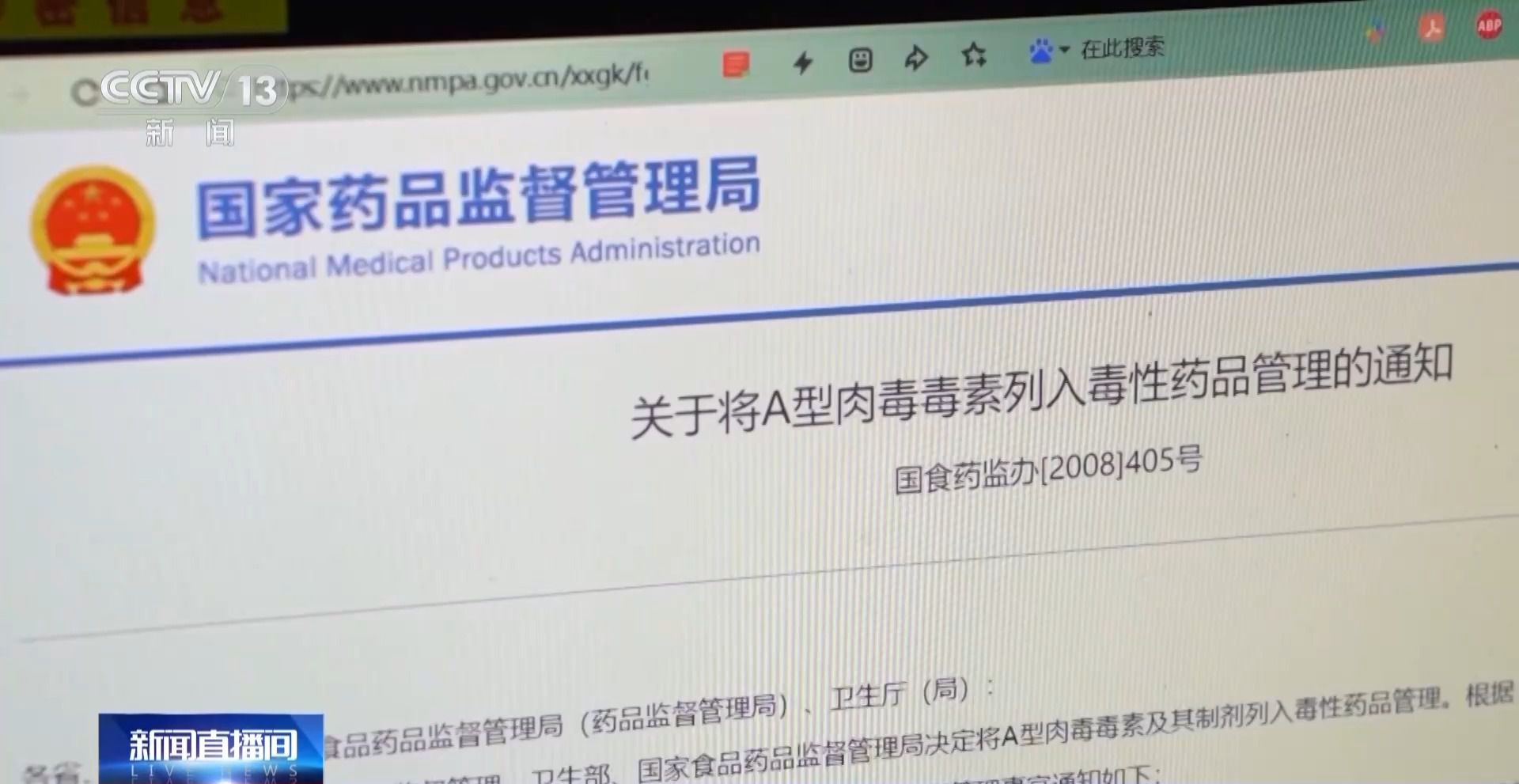 每瓶成本仅1.5元！这种伪劣“美容针”注射不当或致死亡  第15张