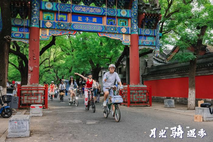 月光“骑	”遇季探寻北京夜色 丰富夜间文旅消费  第3张