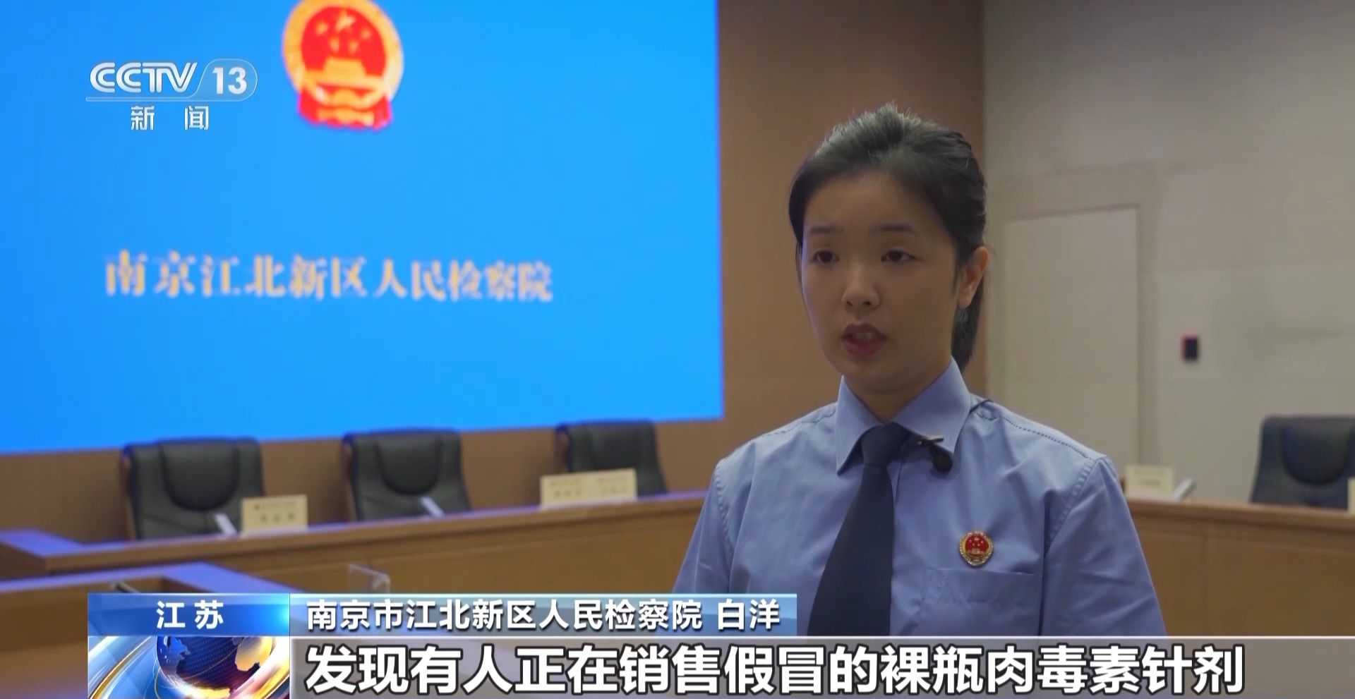 每瓶成本仅1.5元！这种伪劣“美容针	”注射不当或致死亡  第4张