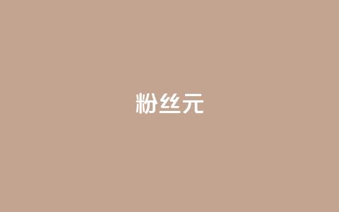 ks粉丝1元100,QQ空间动态 - qq主题链接大全免费网站 24小时自助下单直播间怎样弄  第1张