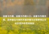 流量卡办理，流量卡办理入口，流量卡办理攻略，选择最佳方案的关键步骤与注意事项亿乐社区低价自营货源站