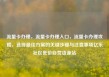 流量卡办理，流量卡办理入口，流量卡办理攻略，选择最佳方案的关键步骤与注意事项亿乐社区低价自营货源站