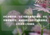 小红书播放量，小红书播放量有收益吗，小红书播放量爆表！揭秘如何让你的作品脱颖而出亿乐社区SUP货源站