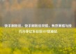 快手刷粉丝，快手刷粉丝攻略，有效策略与技巧分享亿乐社区SUP货源站