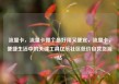 流量卡，流量卡哪个最好用又便宜，流量卡，便捷生活中的关键工具亿乐社区低价自营货源站