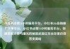 小红书点赞24小时服务平台，小红书24h自助推广下单平台，小红书点赞24小时服务平台，快速获取点赞与曝光的秘密武器亿乐社区低价自营货源站