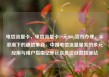 电信流量卡，电信流量卡19元200g官方办理，5G浪潮下的通信革新，中国电信流量服务的多元应用与用户指南亿乐社区低价自营货源站