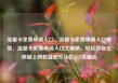 流量卡免费申请入口，流量卡免费申请入口电信，流量卡免费申请入口大揭秘，轻松获取无限制上网权益亿乐社区SUP货源站