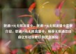 联通19元无限流量卡，联通19元无限流量卡套餐介绍，联通19元无限流量卡，畅享无限通信自由亿乐社区低价自营货源站
