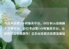 小红书点赞24小时服务平台，小红书24h自助推广下单平台，小红书点赞24小时服务平台，让你的作品快速飙升！亿乐社区低价自营货源站