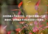 抖音直播人气自助平台，打造抖音直播人气的新途径，自助服务平台亿乐社区SUP货源站