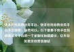 快手在线自助业务平台，快手在线自助业务平台不会掉赞，当然可以。以下是基于快手在线自助业务平台的一个定制化标题建议，亿乐社区低价自营货源站