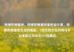 哔哩哔哩播放，哔哩哔哩播放量收益计算，哔哩哔哩播放生态的崛起，Z世代的文化共鸣与平台革新亿乐社区SUP货源站