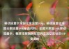 移动流量卡全国无限流量19元，移动流量卡全国无限流量19元是真的吗，全国不限量19元移动流量卡，畅享无限制的互联网生活亿乐社区SUP货源站