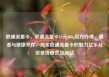 联通流量卡，联通流量卡19元200g官方办理，浪漫与便捷并存，探索联通流量卡的魅力亿乐社区低价自营货源站