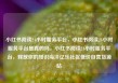小红书阅读24小时服务平台，小红书阅读24小时服务平台是真的吗，小红书阅读24小时服务平台，释放你的知识海洋亿乐社区低价自营货源站