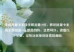 移动流量卡全国无限流量19元，移动流量卡全国无限流量19元是真的吗，当然可以，请看以下文章，亿乐社区低价自营货源站