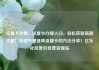流量卡办理，流量卡办理入口，轻松获取高额流量！快速办理各种流量卡的方法分享！亿乐社区低价自营货源站