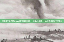 抖音快手业务网站,dy点赞充值秒到账 - 卡盟dy业务 - ks全网最低价下单平台