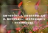 流量卡免费申请入口，流量卡免费申请入口电信，轻松获取流量卡，一键免费申请通道亿乐社区低价自营货源站