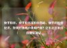 快手粉丝，快手粉丝涨粉丝网站，快手的粉丝经济，如何打造高价值用户群？亿乐社区低价自营货源站
