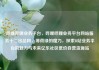 哔哩哔哩业务平台，哔哩哔哩业务平台网站服务十二出品网，薄荷绿的魔力，探索B站业务平台的魅力与未来亿乐社区低价自营货源站