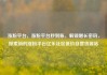 涨粉平台，涨粉平台秒到账，解锁增长密码，探索新的涨粉平台亿乐社区低价自营货源站