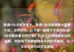 联通19元无限流量卡，联通19元无限流量卡套餐介绍，当然可以。以下是一篇基于关键词联通19元无限流量卡的文章，包含了不同词语组合的标题，并且每个标题都包含不同的关键词。亿乐社区低价自营货源站