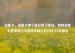 流量卡，流量卡哪个最好用又便宜，揭秘流量卡使用技巧与选择指南亿乐社区SUP货源站
