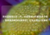 买抖音粉丝10元一万，抖音粉丝10万能卖多少钱，如何高效购买抖音粉丝？亿乐社区SUP货源站