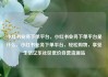 小红书业务下单平台，小红书业务下单平台是什么，小红书业务下单平台，轻松购物，享受生活亿乐社区低价自营货源站