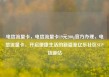 电信流量卡，电信流量卡19元200g官方办理，电信流量卡，开启便捷生活的新篇章亿乐社区SUP货源站