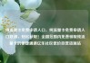 纯流量卡免费申请入口，纯流量卡免费申请入口联通，轻松获取！全国范围内免费领取纯流量卡的便捷通道亿乐社区低价自营货源站
