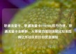 联通流量卡，联通流量卡19元200g官方办理，联通流量卡全解析，从基础功能到场景化应用指南亿乐社区低价自营货源站