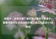 流量卡，流量卡哪个最好用又便宜，流量卡，便捷生活与经济选择的平衡之道亿乐社区SUP货源站