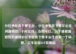 小红书业务下单平台，小红书业务下单平台全网最低价24小时在线，当然可以。以下是根据您的关键词小红书业务下单平台生成的一个标题，亿乐社区SUP货源站