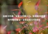 流量卡办理，流量卡办理入口，如何高效便捷地办理流量卡？亿乐社区SUP货源站