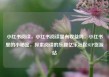 小红书阅读，小红书阅读量有收益吗，小红书里的小秘密，探索阅读的乐趣亿乐社区SUP货源站