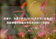 流量卡，流量卡移动19元200g大王卡，流量卡，智能便捷生活新选择亿乐社区SUP货源站