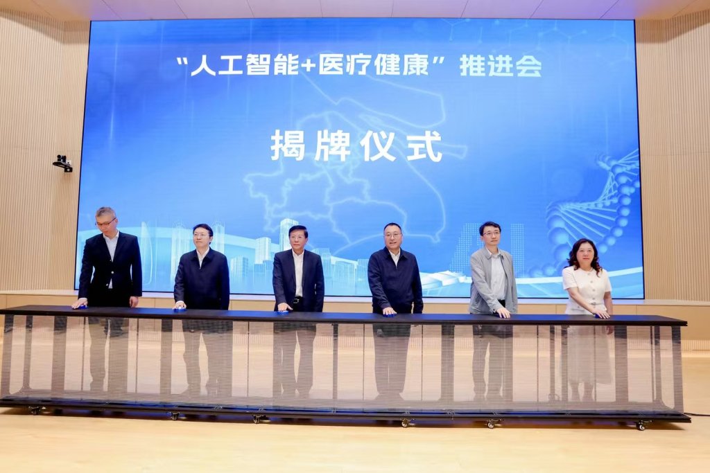 共建医学人工智能高地	，上海卫健委与徐汇区将在这些方面合作  第1张