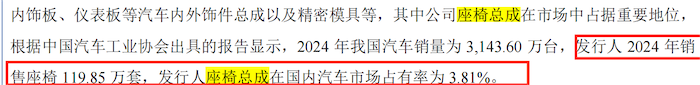 八年四换券商！双英集团冲北交所：销量数据信披不一	，大量应收账款处于信用期外  第5张