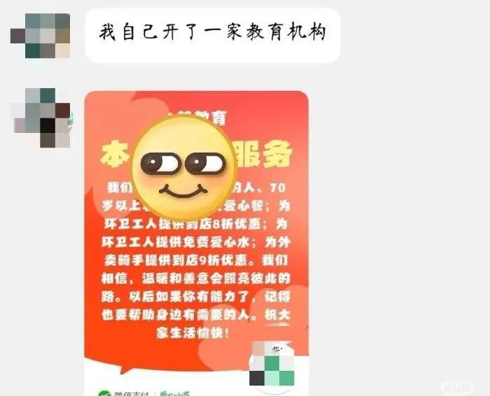 网传“曾犯强奸罪教师出狱后办教培”	，教育局回应  第1张