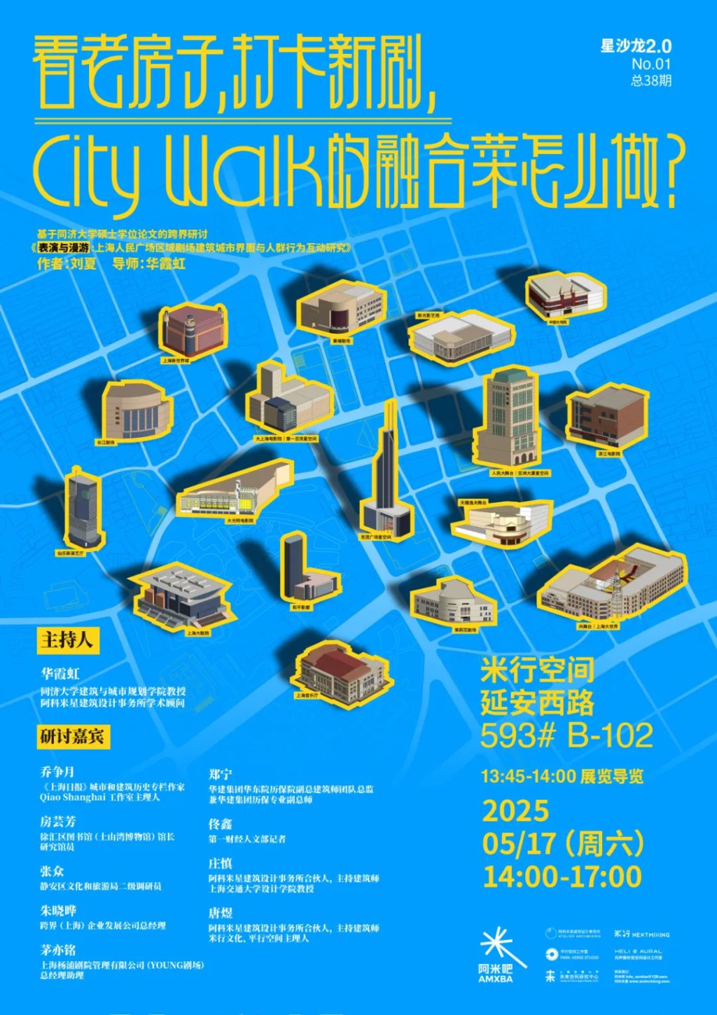 “走进书适圈	”：一周城市生活  第24张