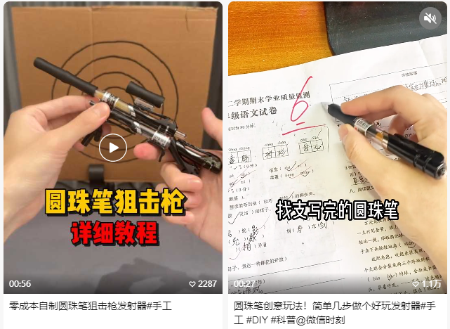 马上评｜从“养臭水”到“玩笔枪”，别让孩子的好奇心被误导  第1张